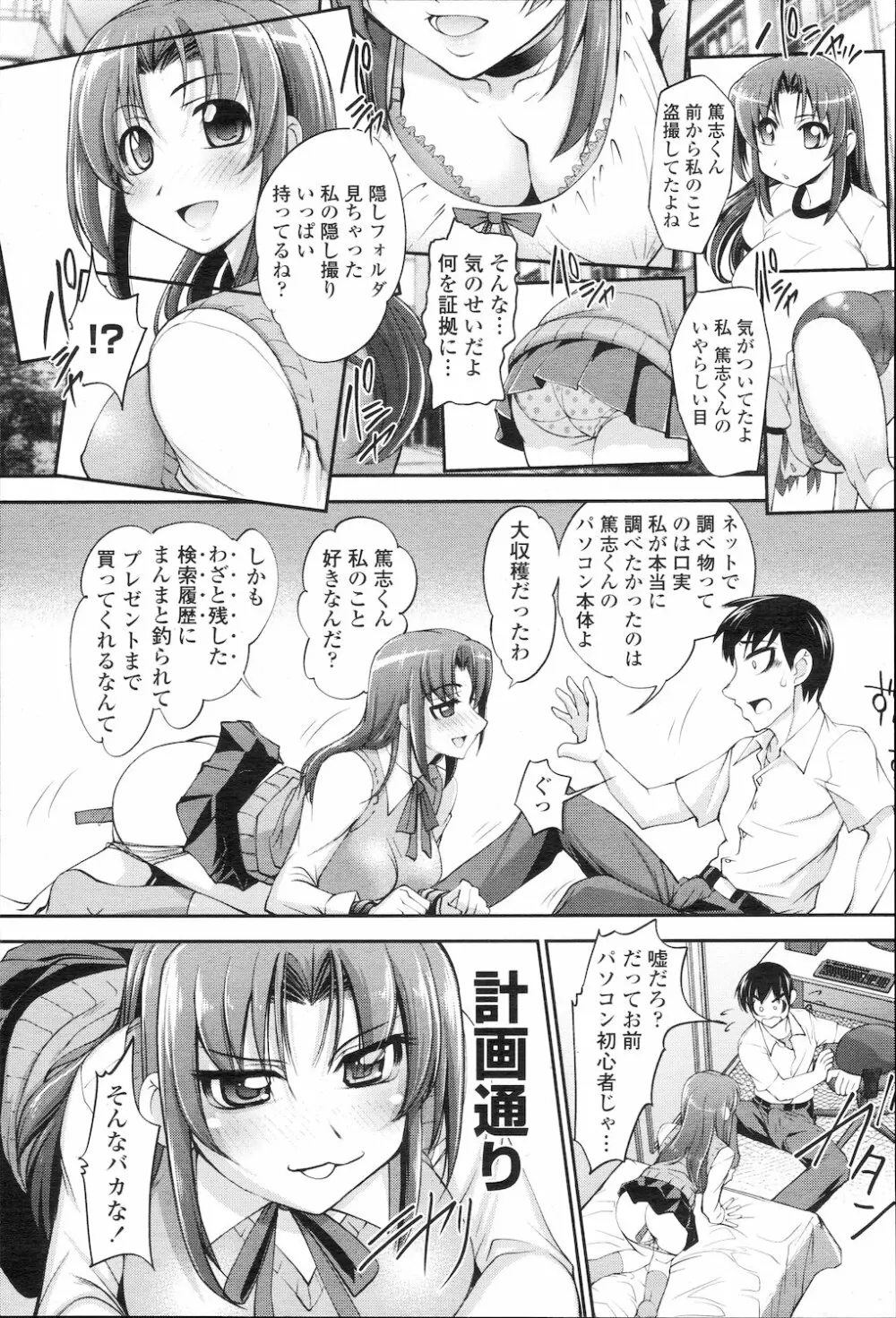 COMIC 桃姫 2010年1月号 154ページ