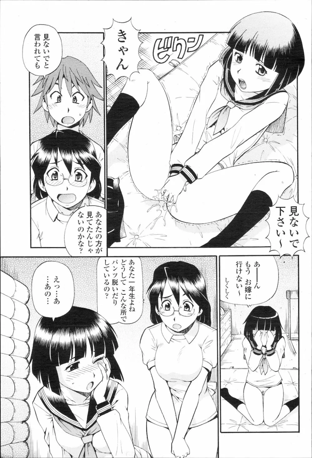 COMIC 桃姫 2010年1月号 196ページ