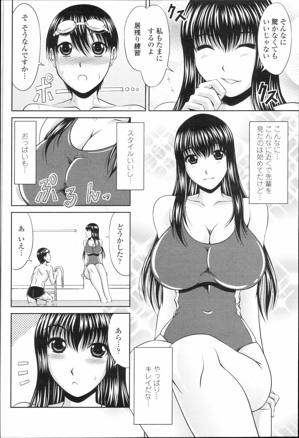 COMIC 桃姫 2010年1月号 213ページ