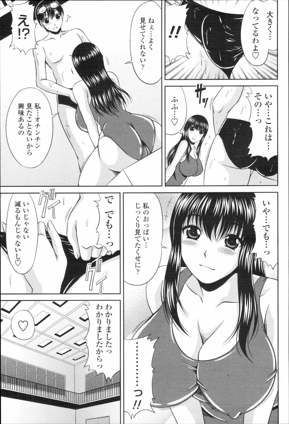 COMIC 桃姫 2010年1月号 214ページ