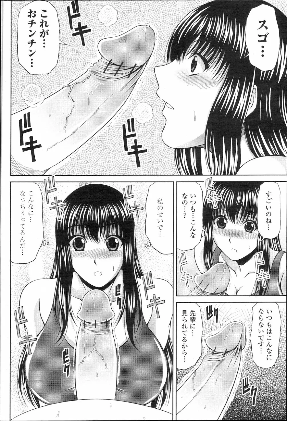 COMIC 桃姫 2010年1月号 215ページ