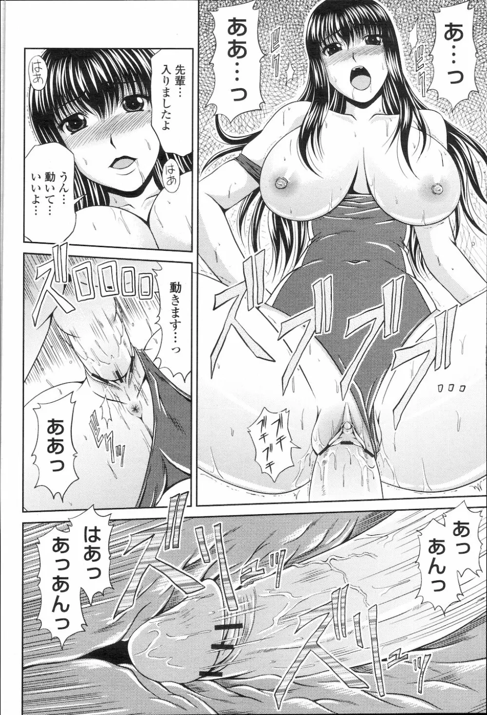 COMIC 桃姫 2010年1月号 223ページ