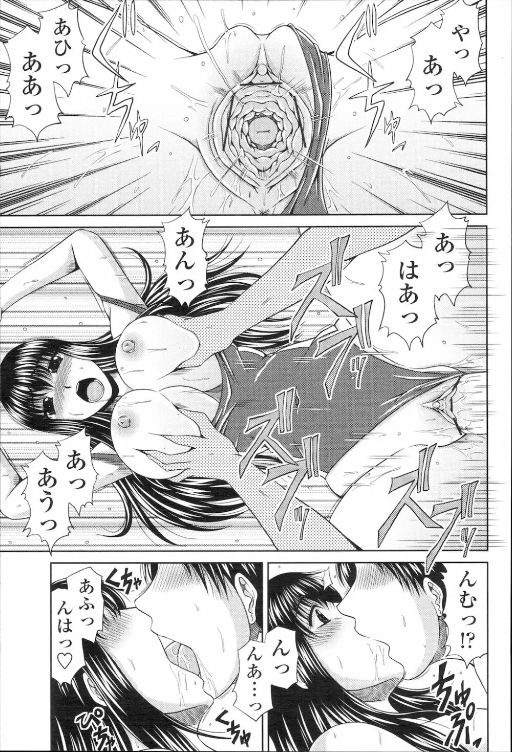 COMIC 桃姫 2010年1月号 224ページ