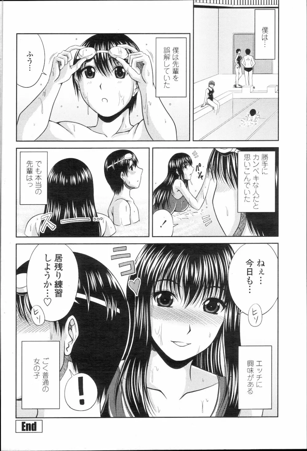 COMIC 桃姫 2010年1月号 229ページ