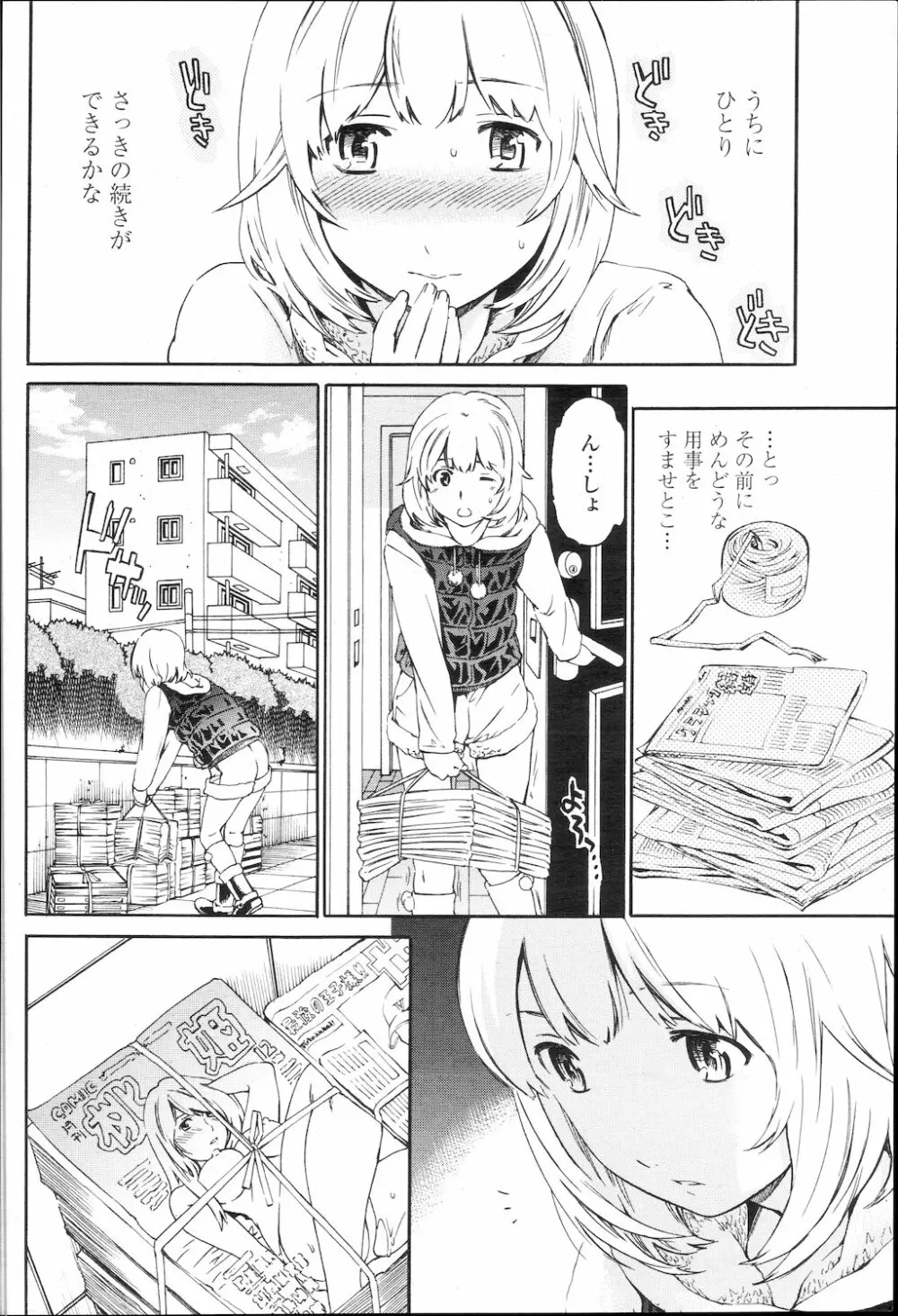 COMIC 桃姫 2010年1月号 23ページ