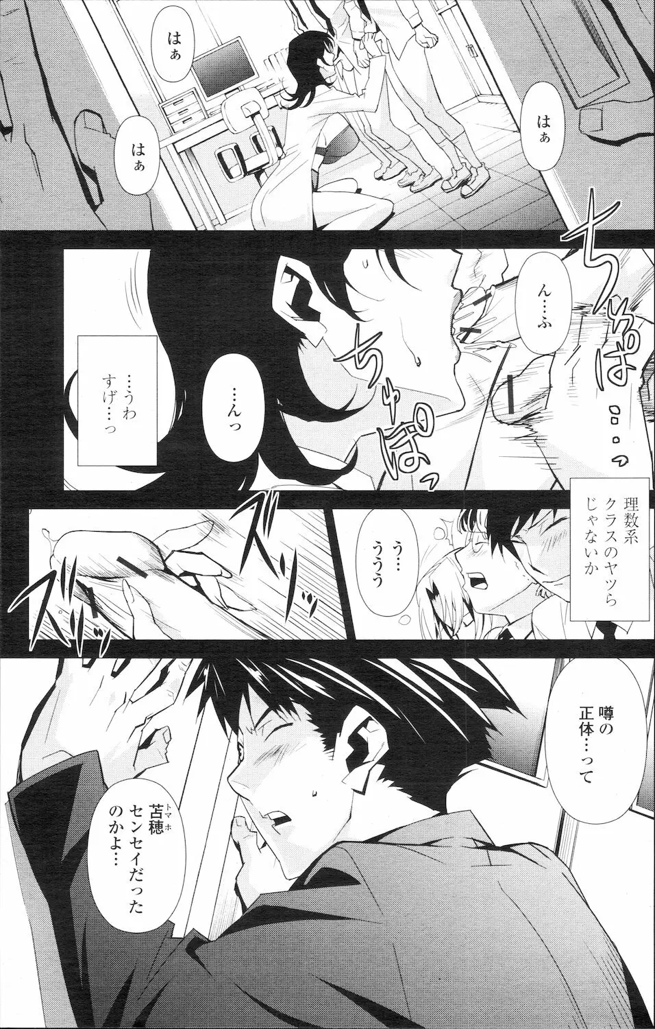 COMIC 桃姫 2010年1月号 230ページ