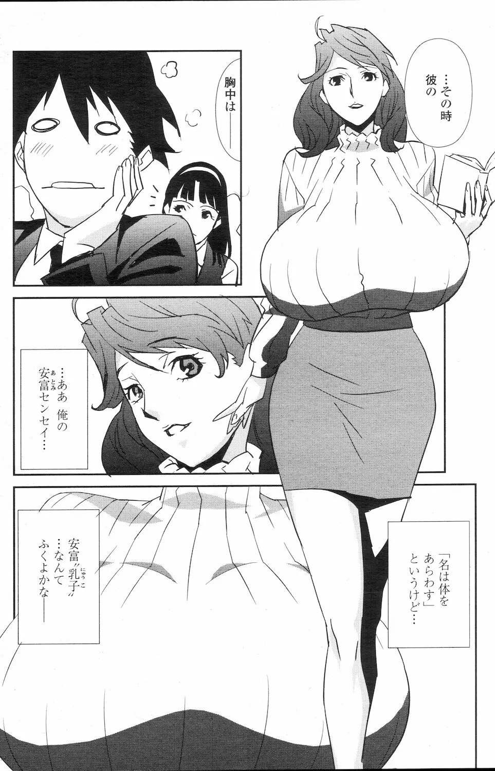 COMIC 桃姫 2010年1月号 235ページ