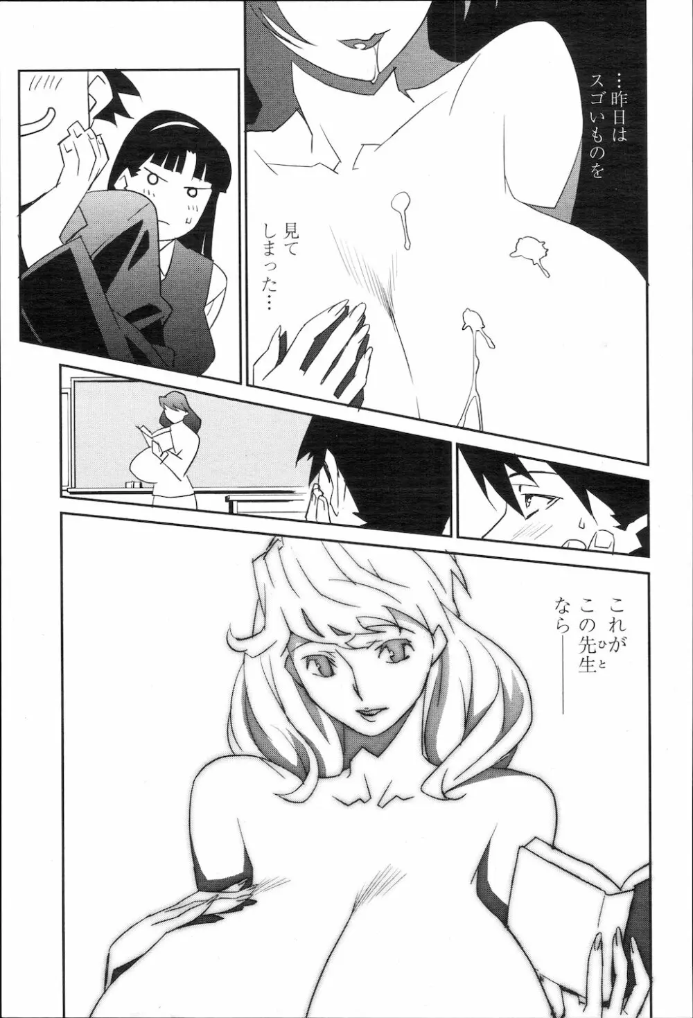 COMIC 桃姫 2010年1月号 236ページ