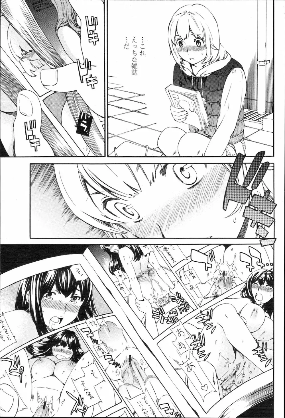 COMIC 桃姫 2010年1月号 24ページ