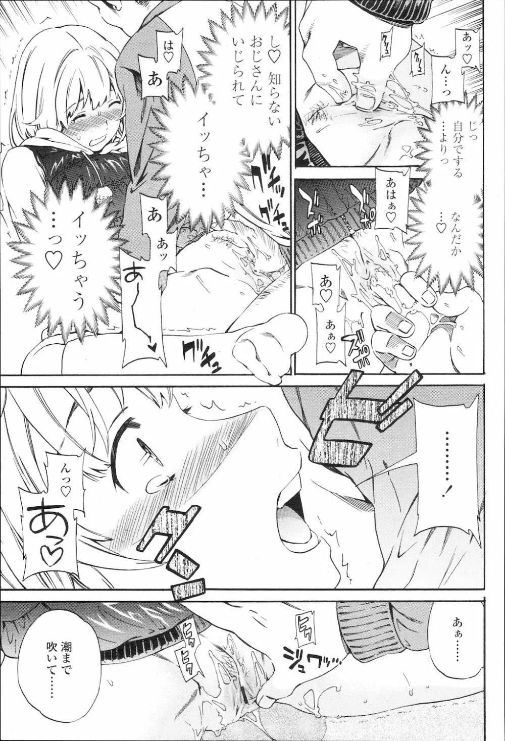COMIC 桃姫 2010年1月号 30ページ