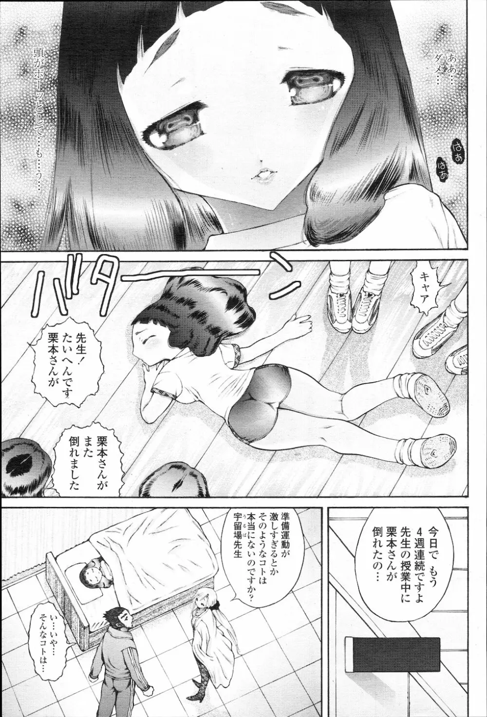 COMIC 桃姫 2010年1月号 306ページ