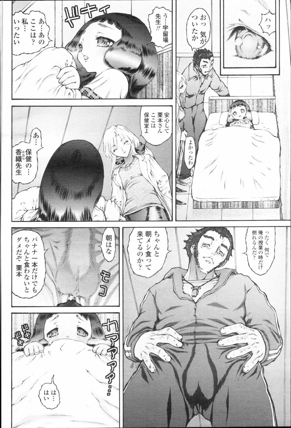 COMIC 桃姫 2010年1月号 309ページ