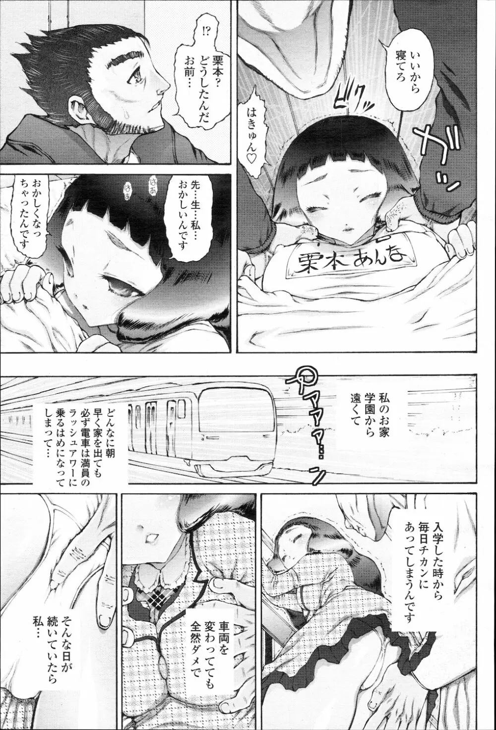 COMIC 桃姫 2010年1月号 312ページ