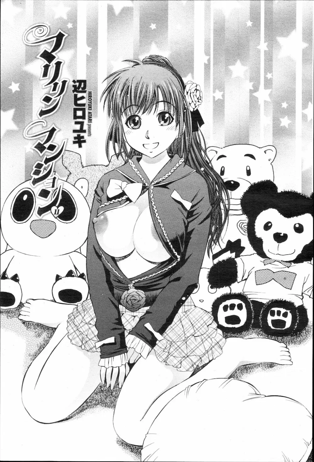 COMIC 桃姫 2010年1月号 326ページ