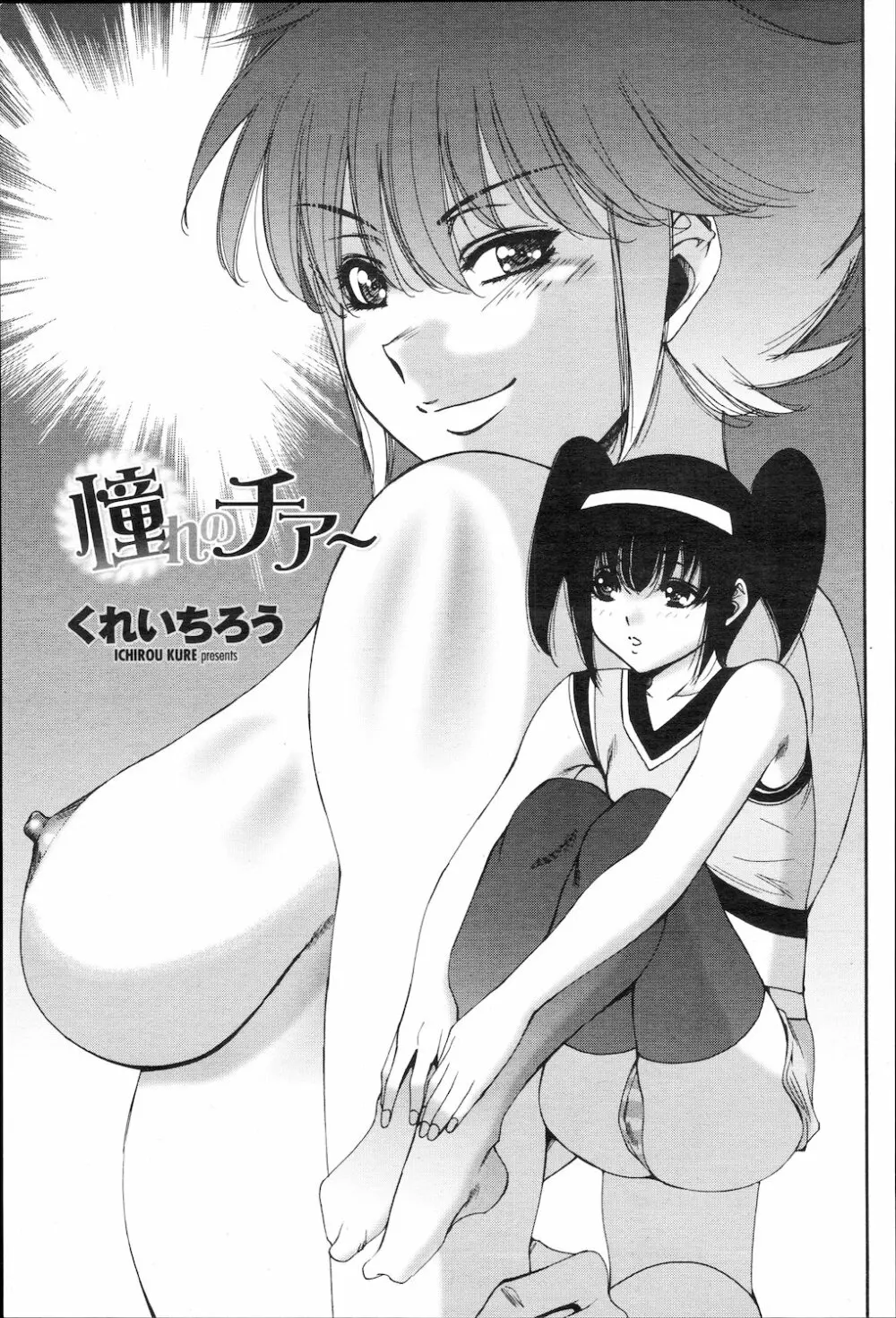 COMIC 桃姫 2010年1月号 344ページ