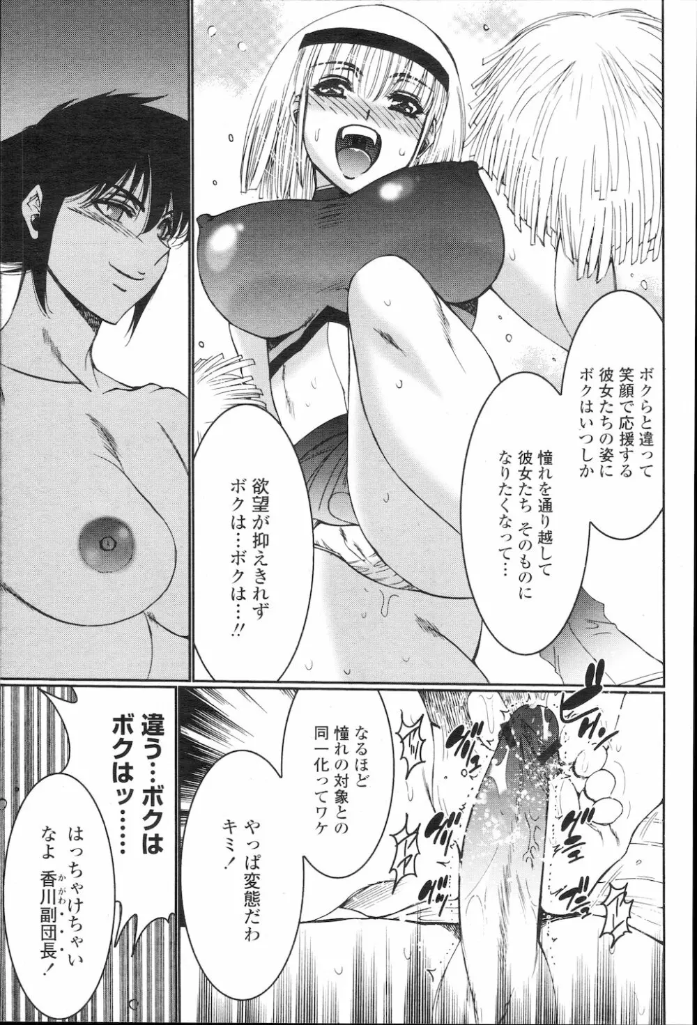 COMIC 桃姫 2010年1月号 350ページ