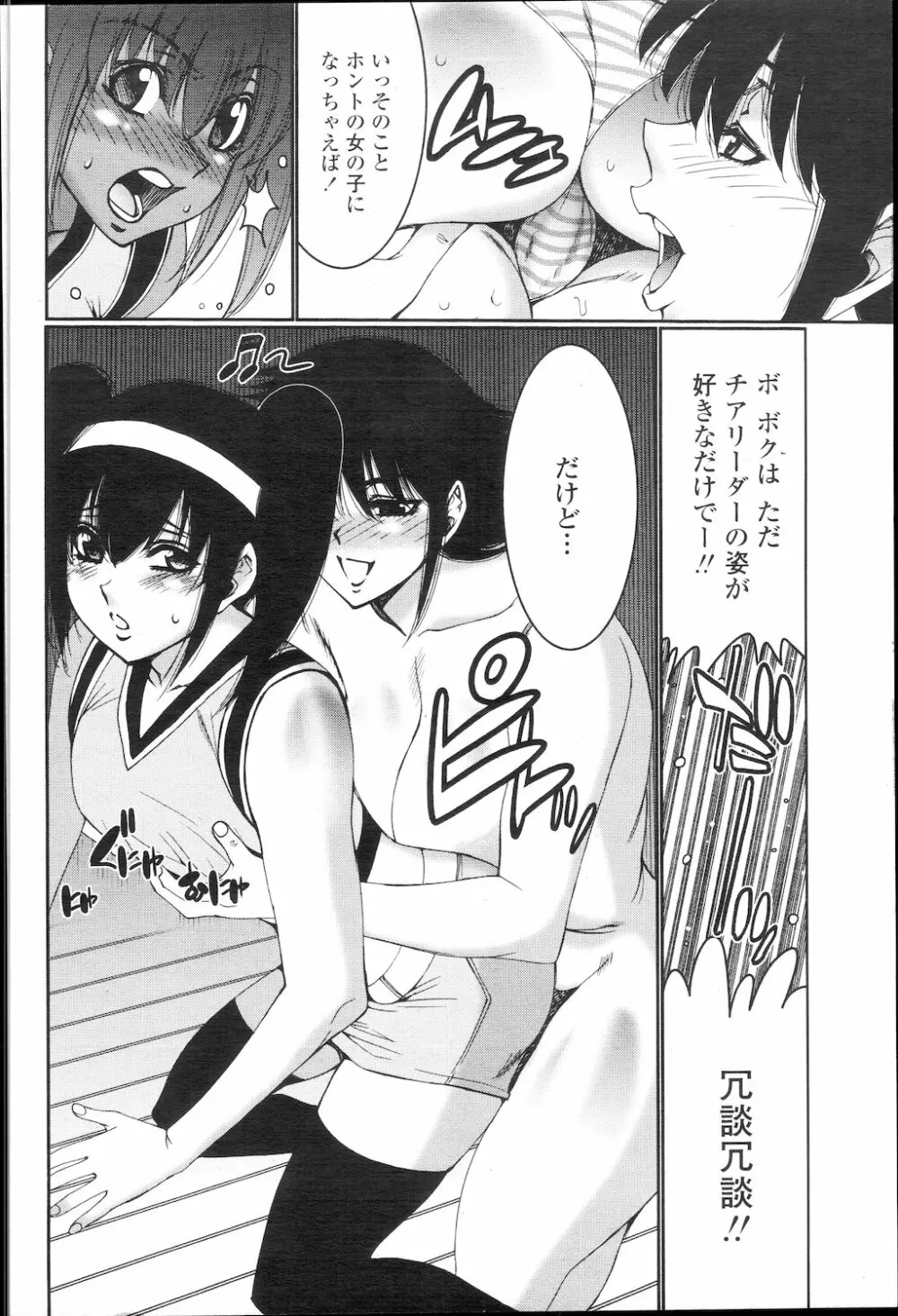 COMIC 桃姫 2010年1月号 353ページ