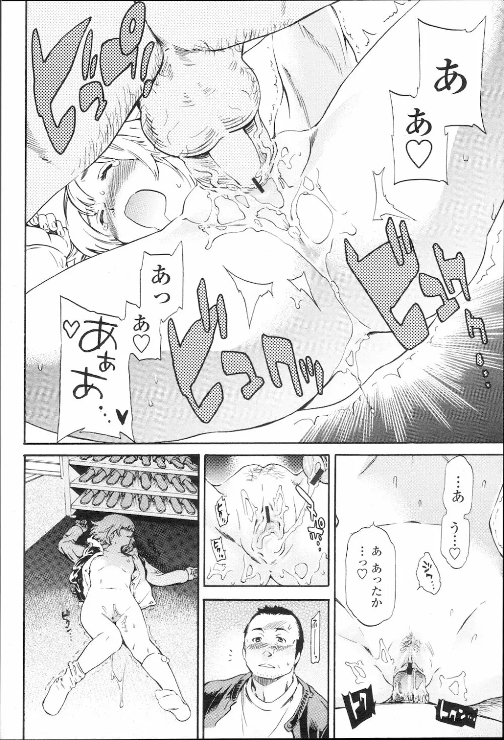 COMIC 桃姫 2010年1月号 37ページ