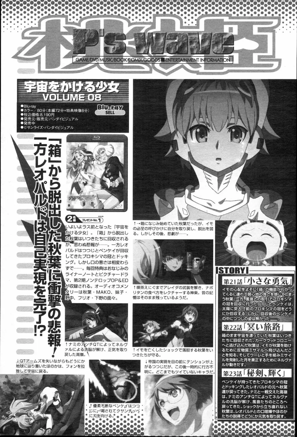 COMIC 桃姫 2010年1月号 392ページ