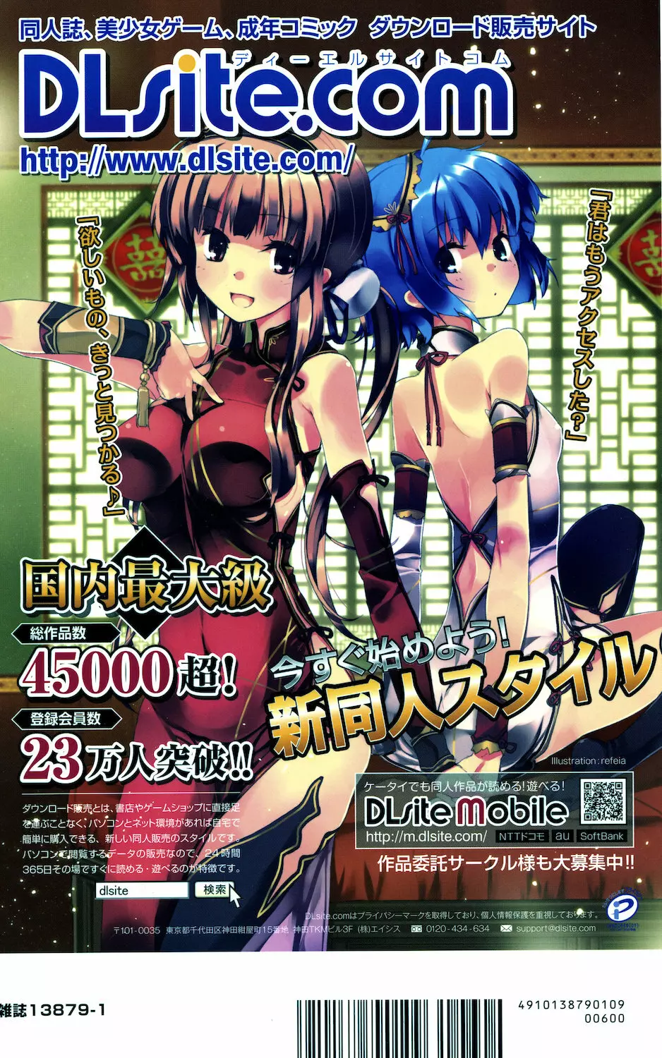 COMIC 桃姫 2010年1月号 405ページ