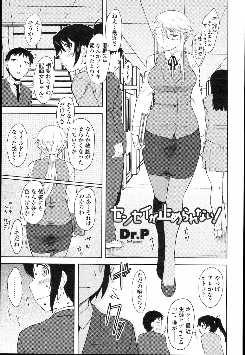 COMIC 桃姫 2010年2月号 104ページ