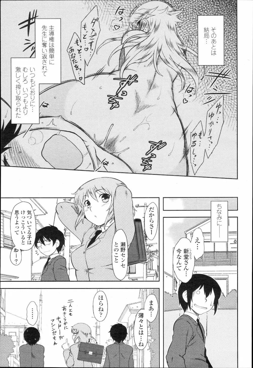 COMIC 桃姫 2010年2月号 120ページ
