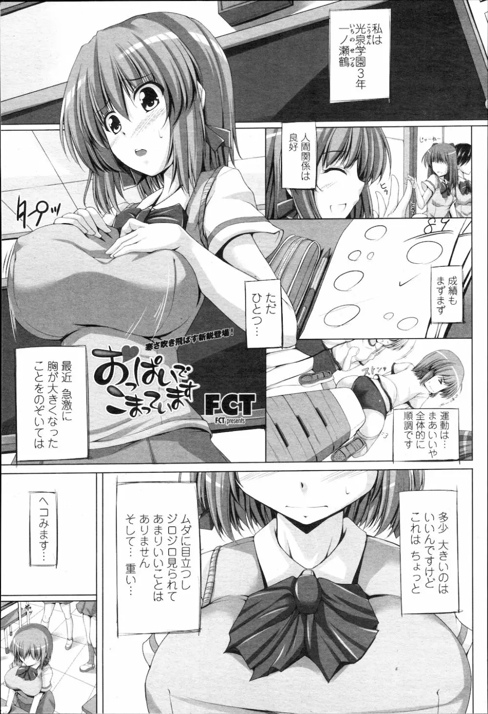 COMIC 桃姫 2010年2月号 124ページ
