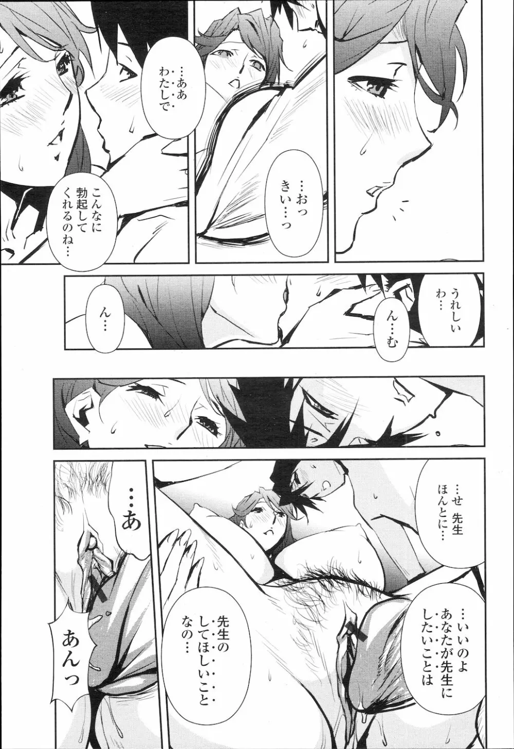 COMIC 桃姫 2010年2月号 152ページ
