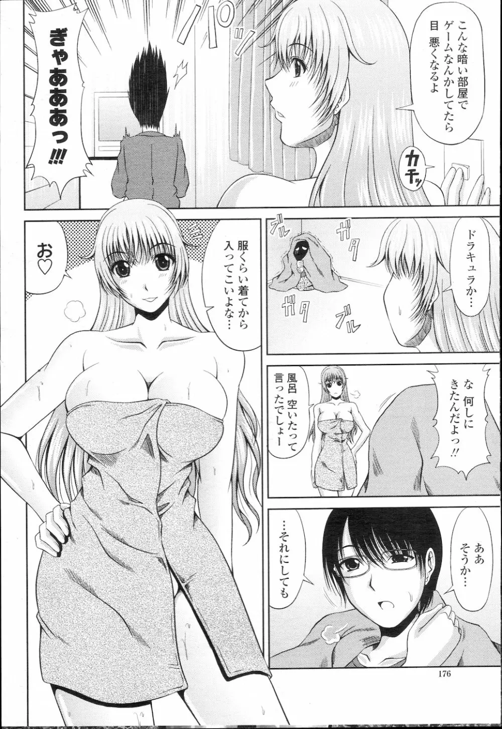 COMIC 桃姫 2010年2月号 179ページ