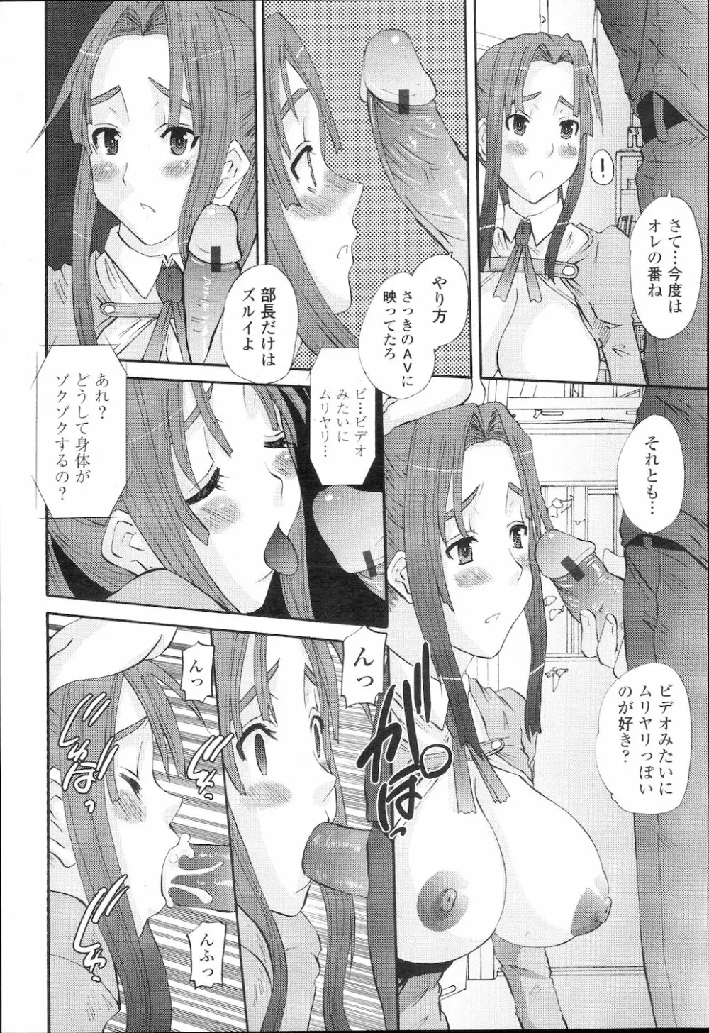 COMIC 桃姫 2010年2月号 203ページ