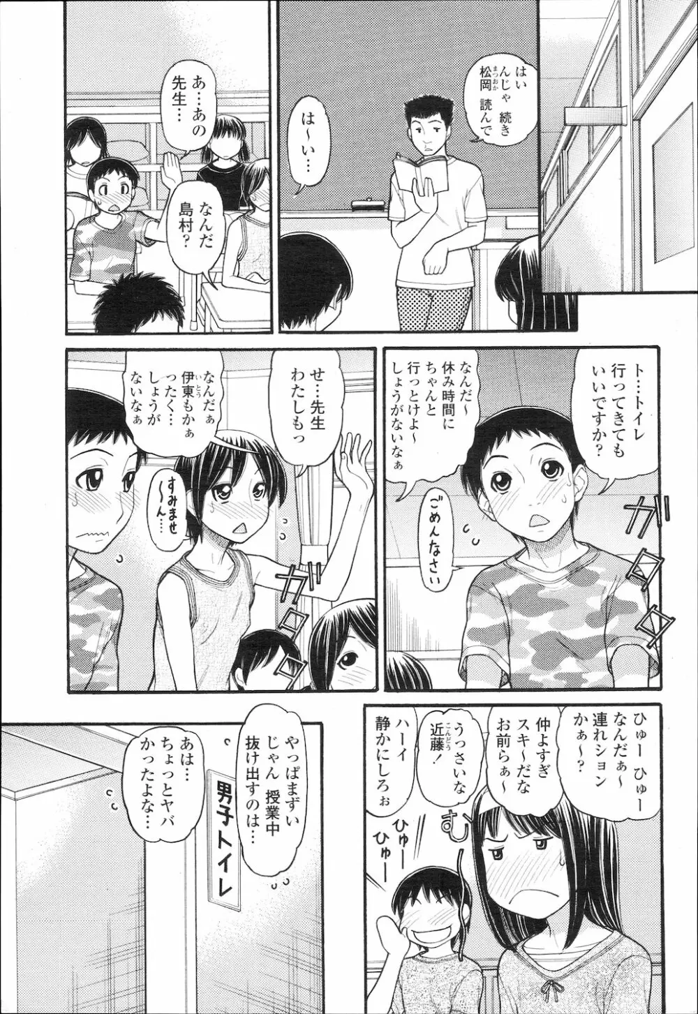 COMIC 桃姫 2010年2月号 216ページ