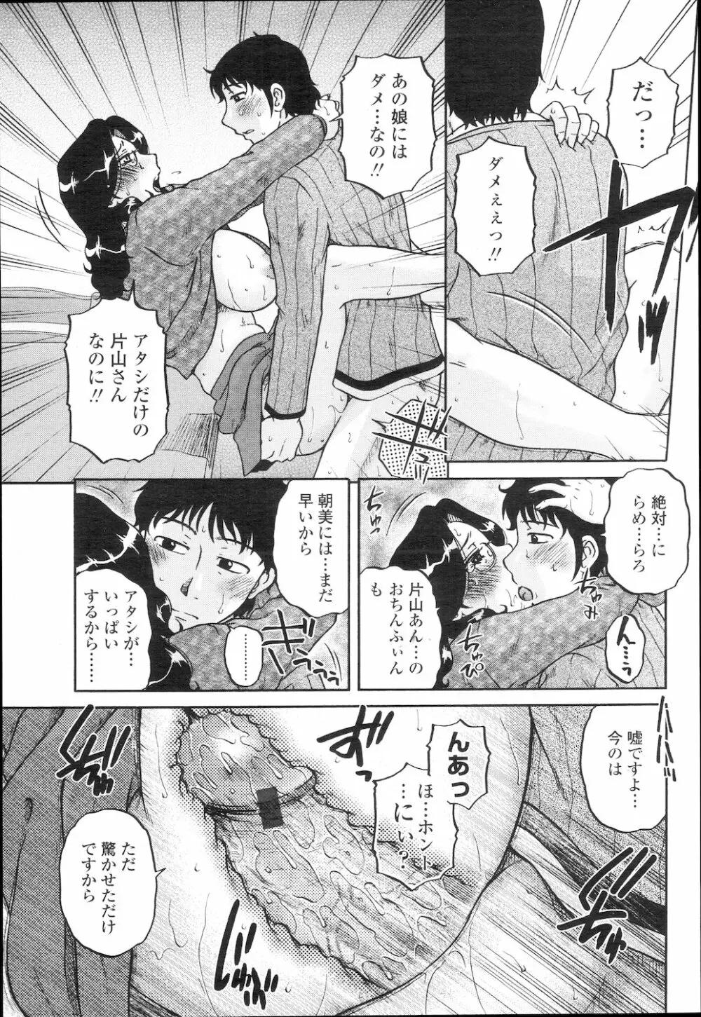 COMIC 桃姫 2010年2月号 240ページ