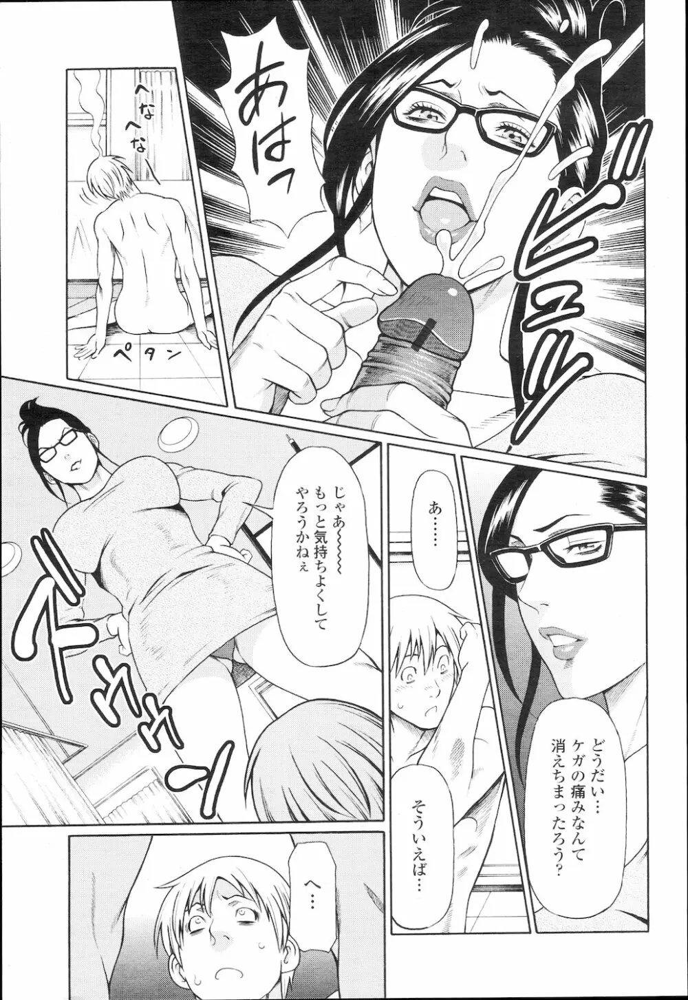 COMIC 桃姫 2010年2月号 252ページ