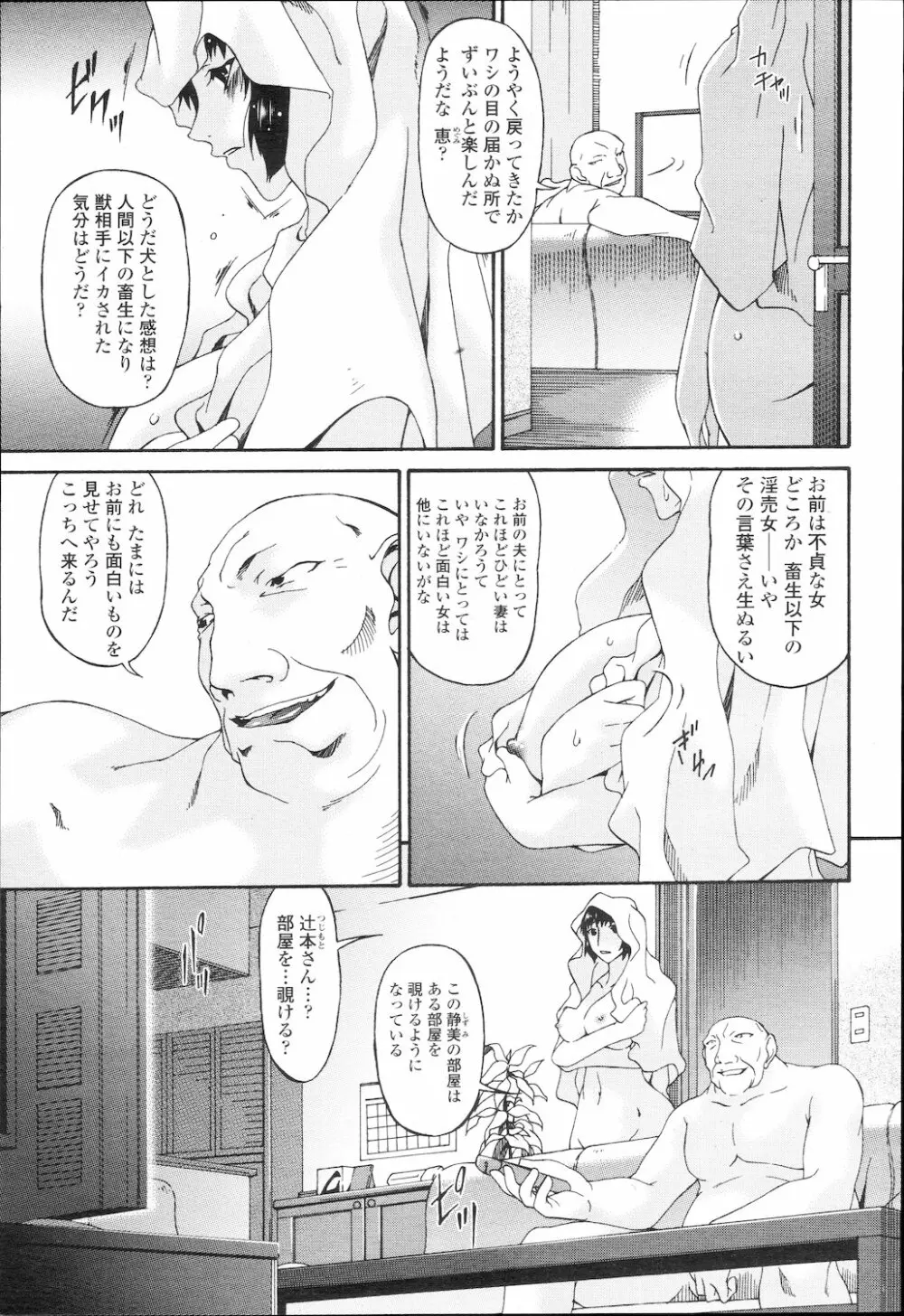 COMIC 桃姫 2010年2月号 284ページ