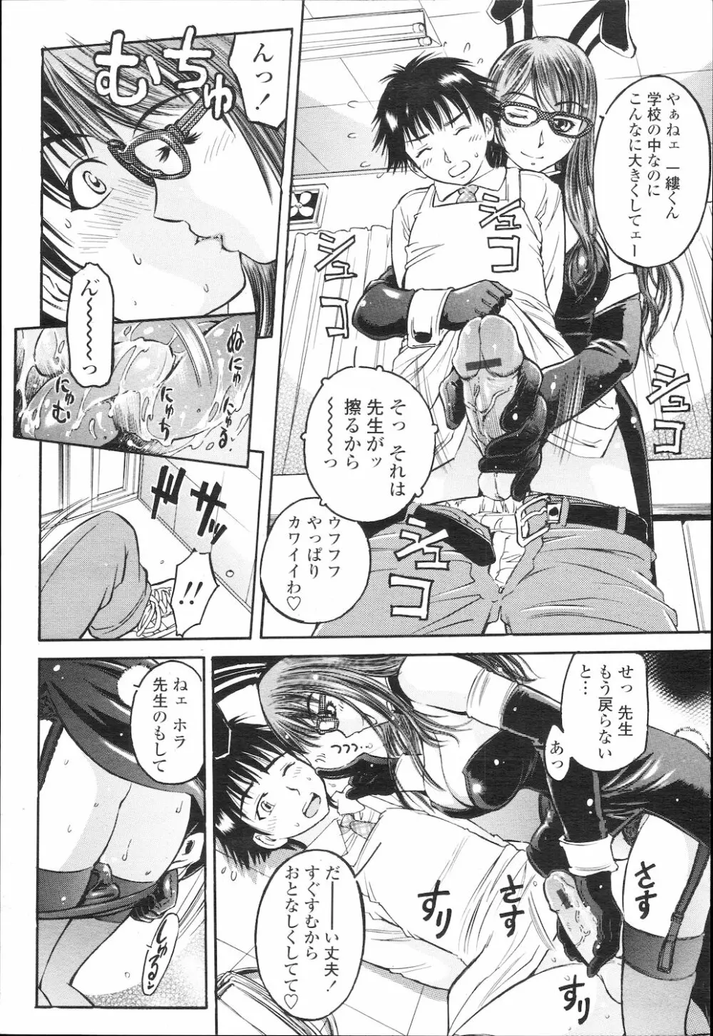 COMIC 桃姫 2010年2月号 309ページ