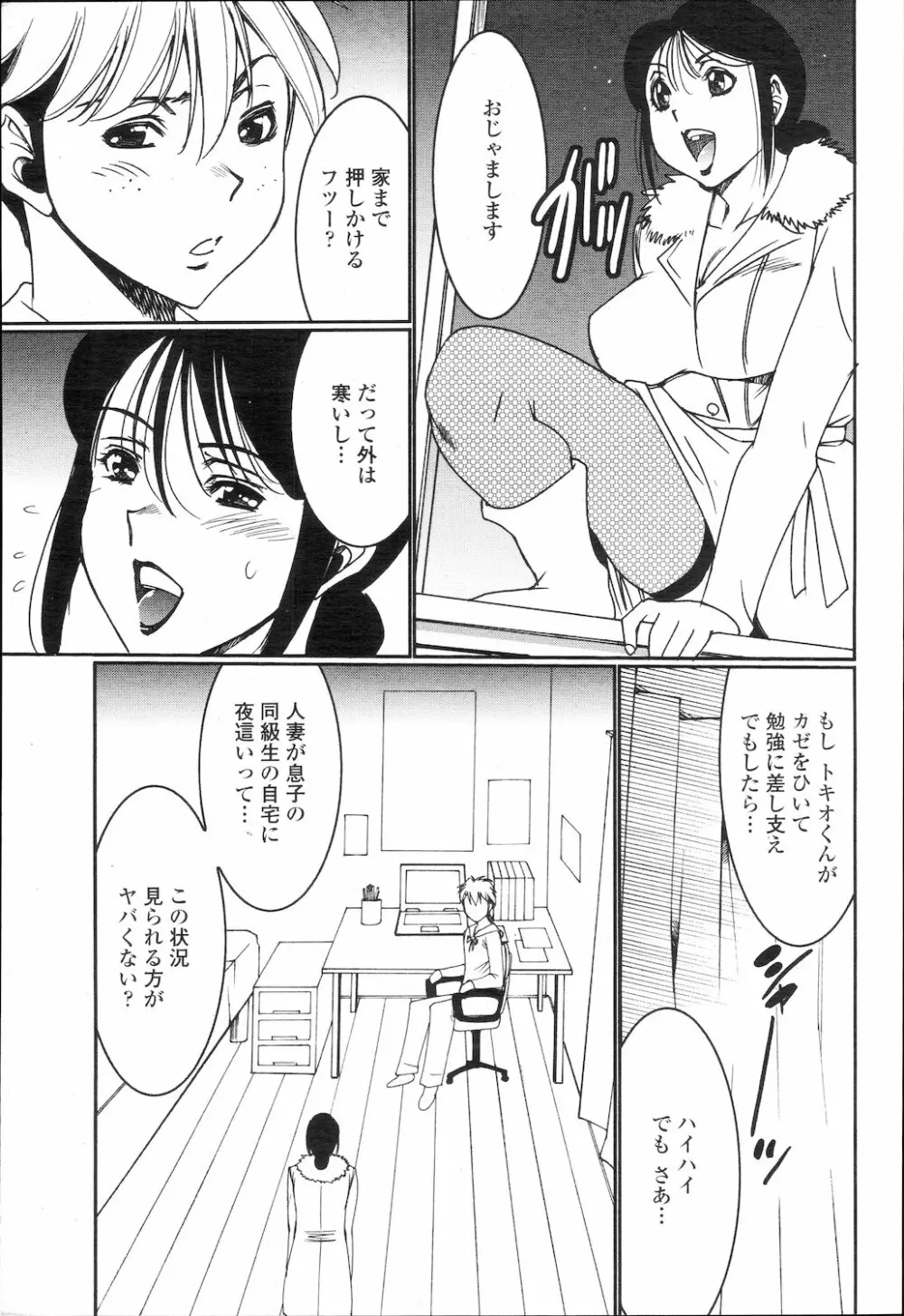 COMIC 桃姫 2010年2月号 316ページ