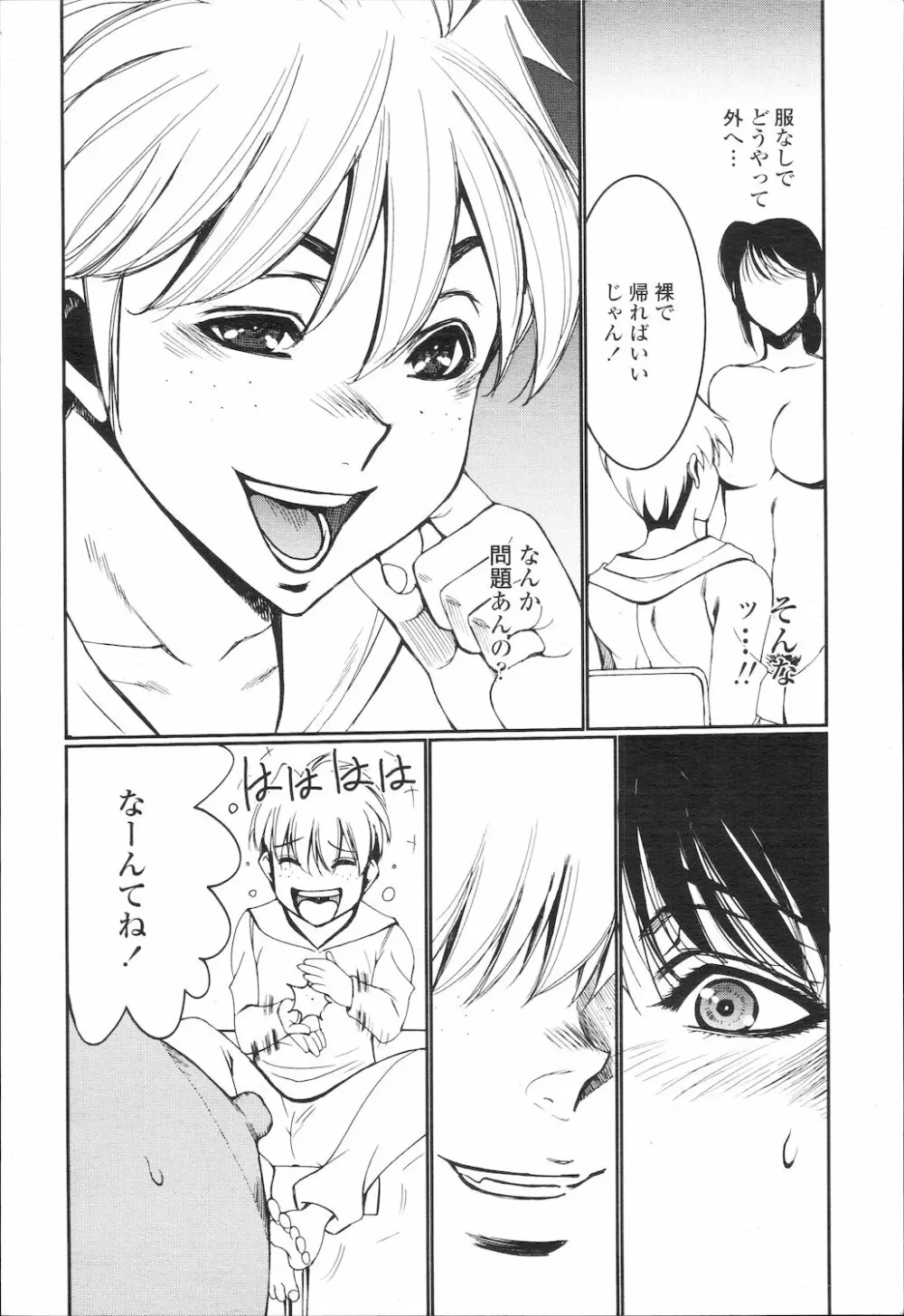 COMIC 桃姫 2010年2月号 325ページ