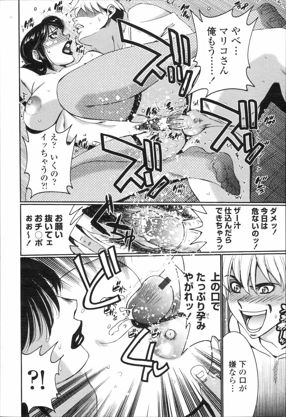 COMIC 桃姫 2010年2月号 331ページ