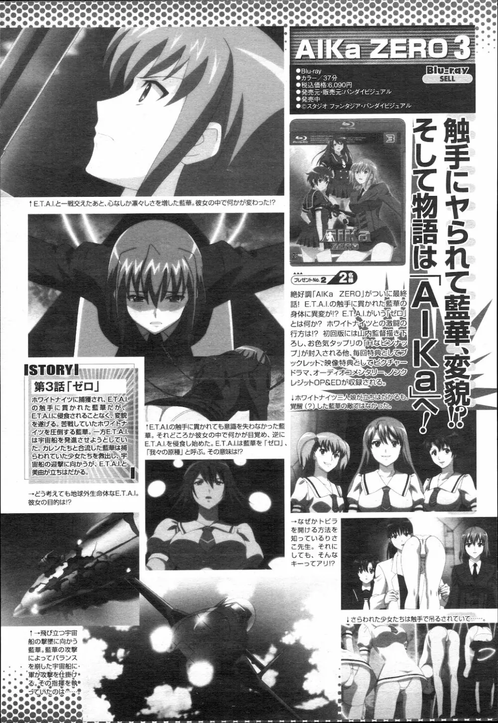COMIC 桃姫 2010年2月号 361ページ