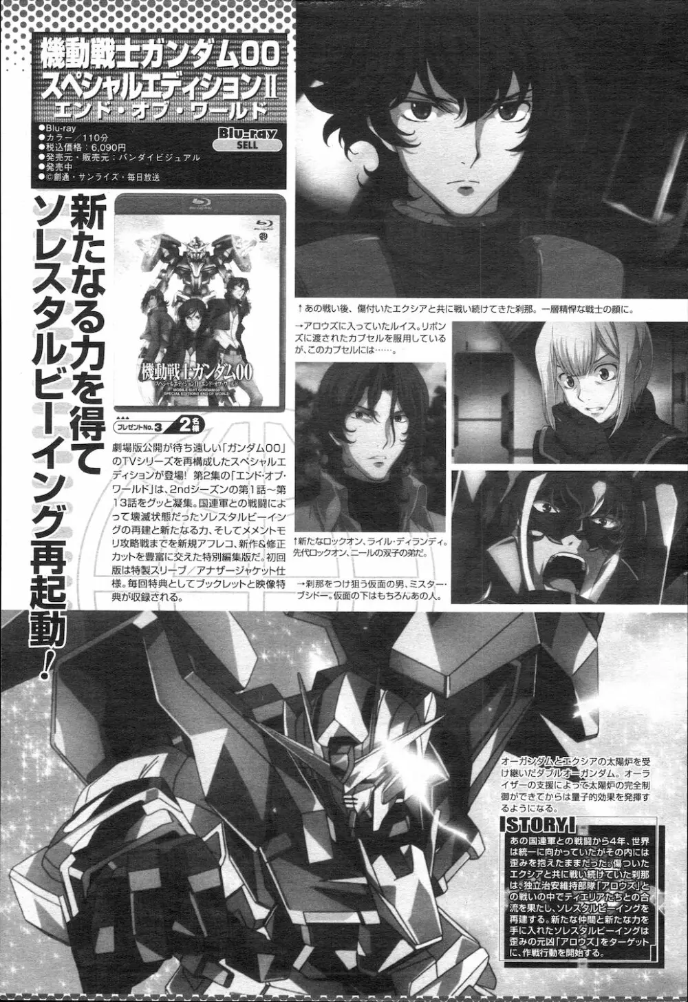 COMIC 桃姫 2010年2月号 362ページ