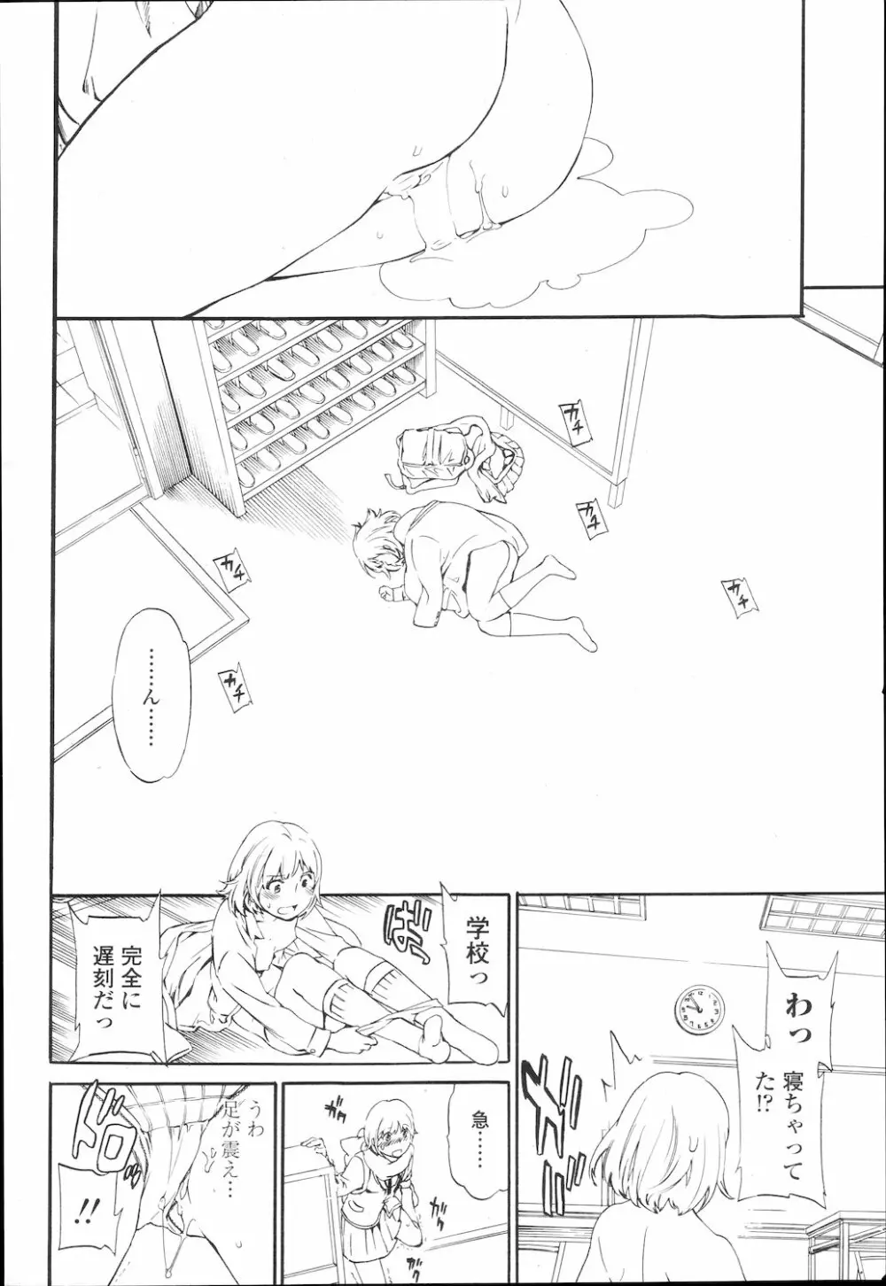 COMIC 桃姫 2010年2月号 53ページ
