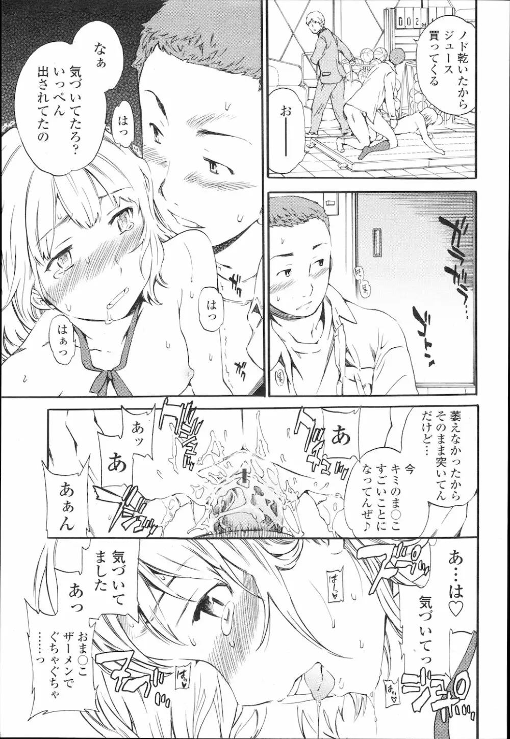 COMIC 桃姫 2010年2月号 58ページ