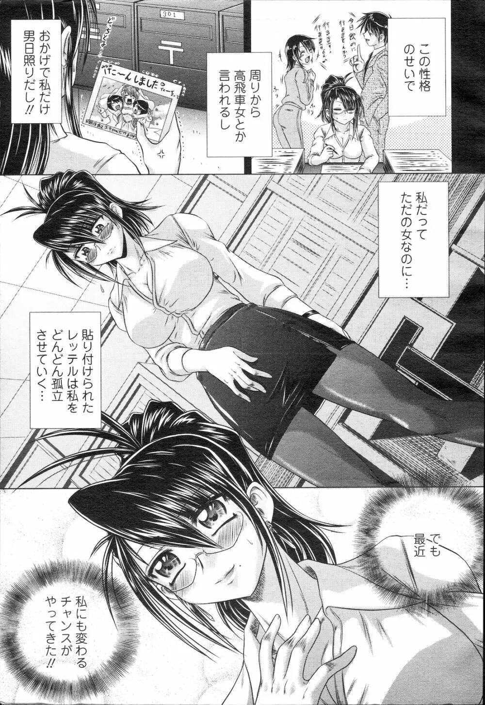 コミック メガGOLD Vol.5 21ページ
