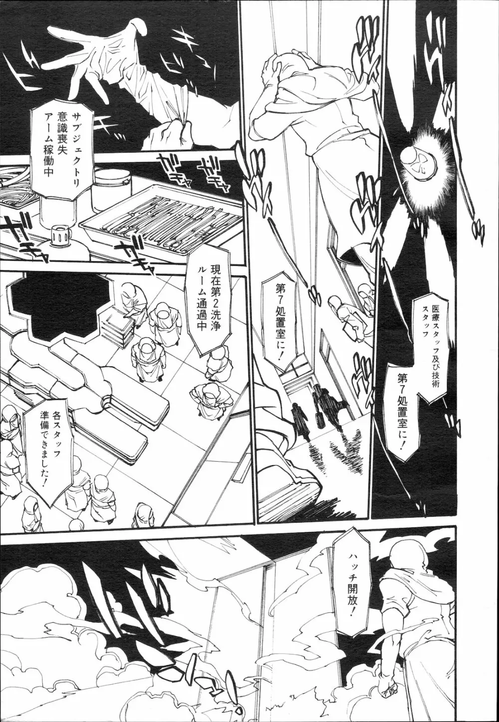 コミック メガGOLD Vol.5 41ページ