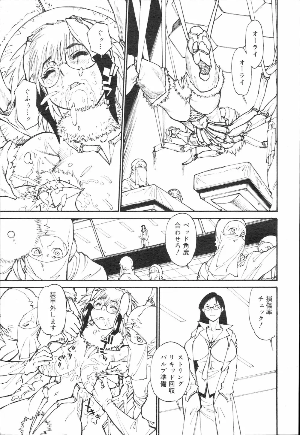 コミック メガGOLD Vol.5 43ページ