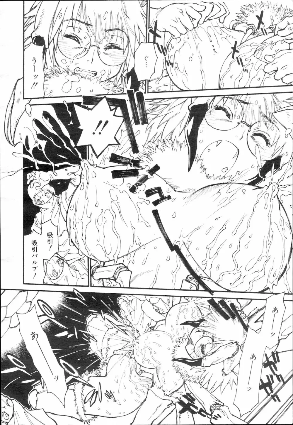コミック メガGOLD Vol.5 44ページ