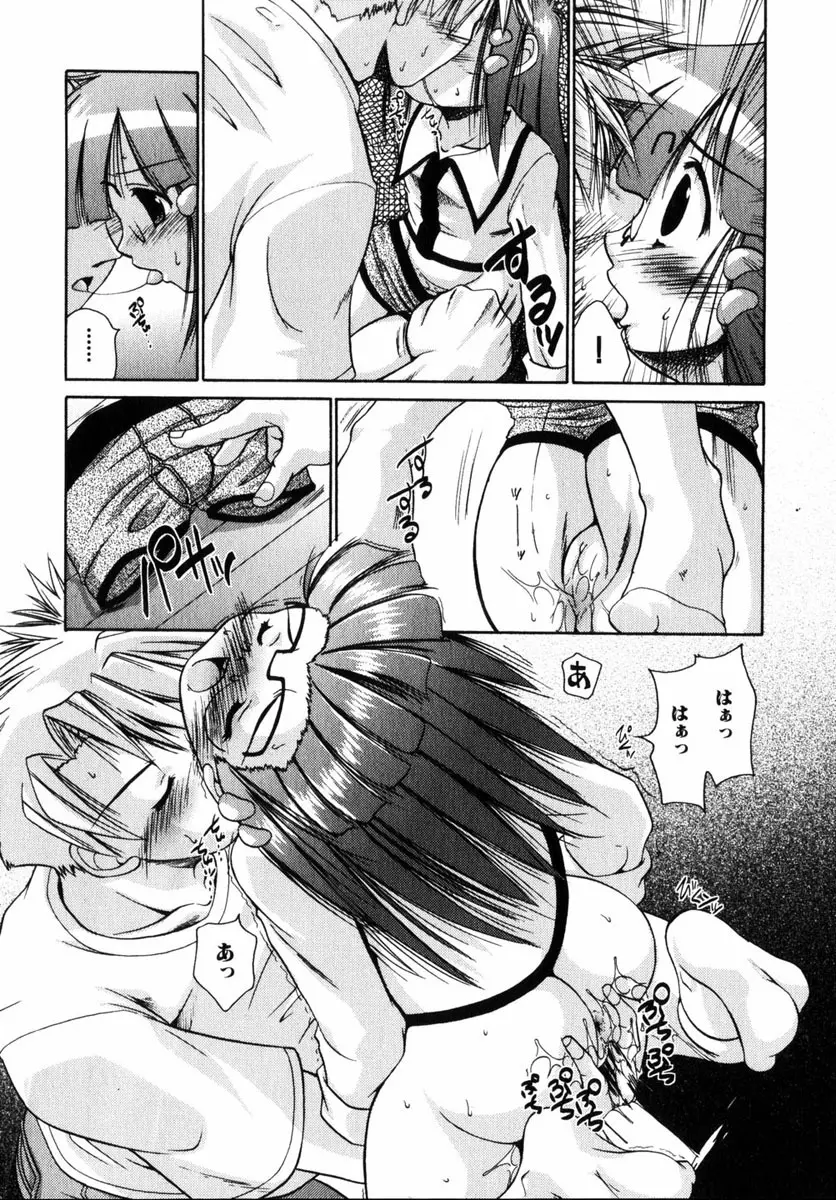 コミック 姫盗人 2004年12月号 139ページ