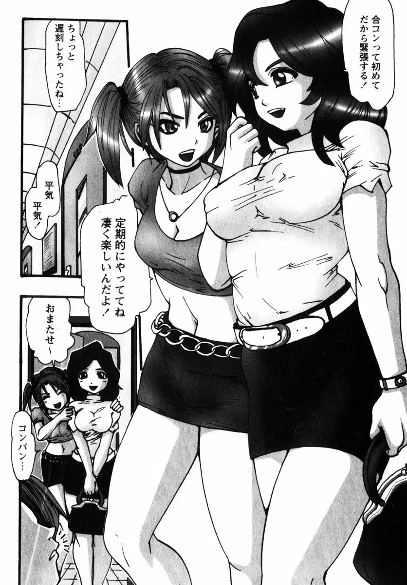 コミック 姫盗人 2004年12月号 171ページ