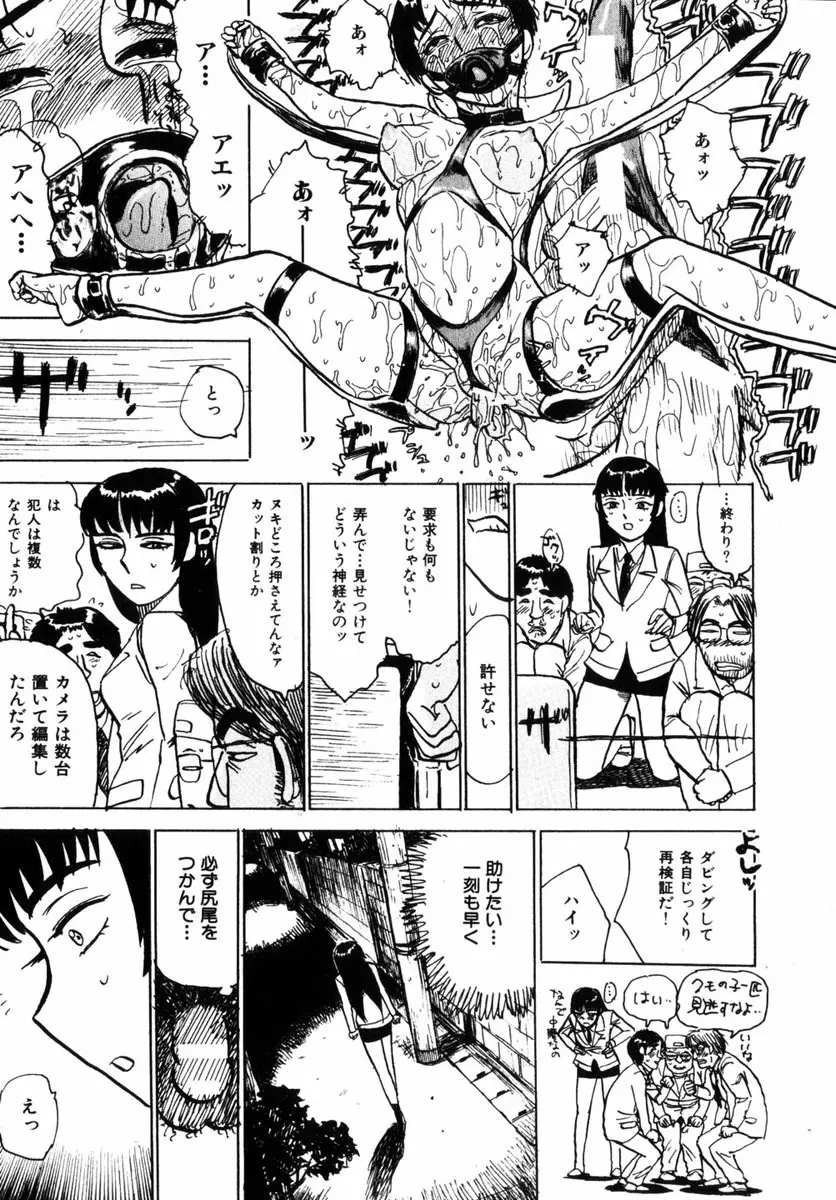 コミック 姫盗人 2004年12月号 192ページ