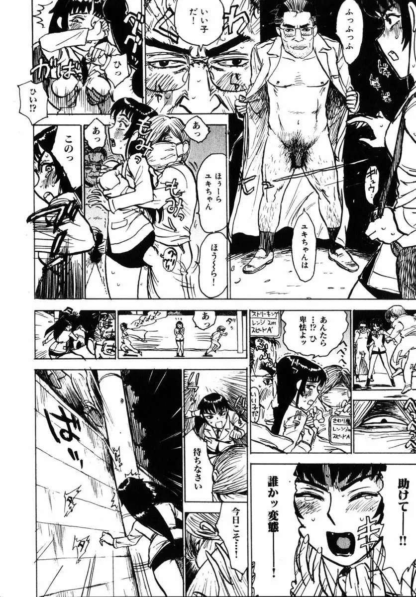 コミック 姫盗人 2004年12月号 193ページ